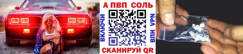 APVP Соль купить наркоту Шацк