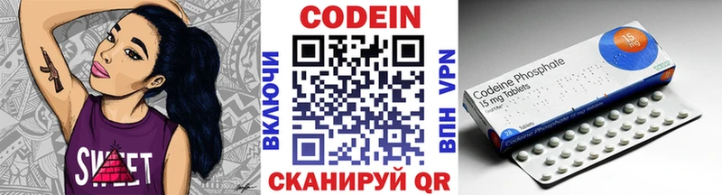 Кодеин напиток Lean (лин) Шацк