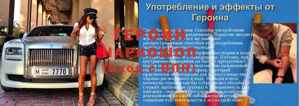 героин Алексин