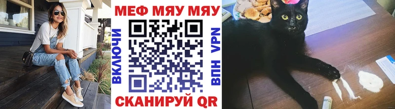 МЯУ-МЯУ mephedrone  как найти закладки  Шацк 