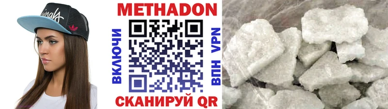 Метадон белоснежный Шацк